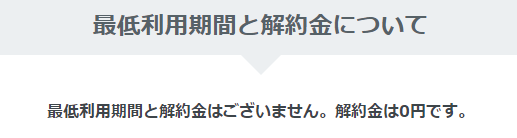 最安のmnp弾 日本通信が B Mobile スタートsim 音声付 をリリース スタートsimは最低利用期間 解約金なしでmnpもok ケータイ乞食から陸マイラーへ