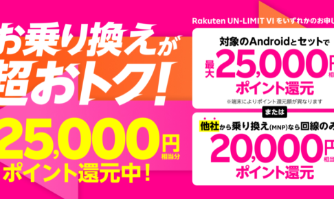 楽天お買い物マラソン 楽天スーパーセールを完走してみて学んだ攻略法 大きな買い物がある人が最適 ふるさと納税もオススメ ケータイ乞食から陸マイラーへ