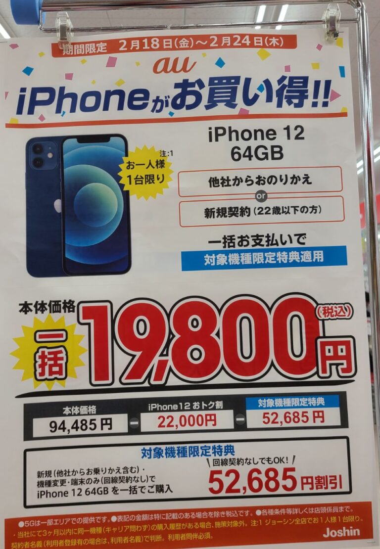 純正含む☆iPhoneアップルまとめ売り☆電源アダプター☆有線イヤホン